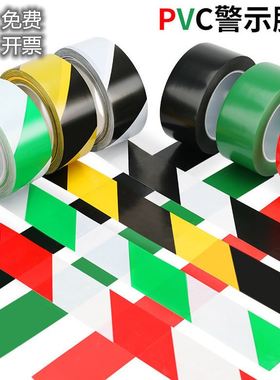 60mm临时停车线地板隔离划线胶带边线50mm5s管理仓库划分配电房