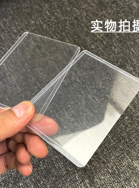 专辑小卡保护套咕卡透明小卡套明星卡片袋B8硬卡套双面覆膜