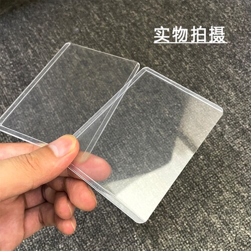 专辑小卡保护套咕卡透明小卡套明星卡片袋B8硬卡套双面覆膜