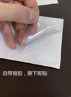 卡袋背胶卡套货架标签贴胶套软胶周转箱标签袋物料套透明自粘
