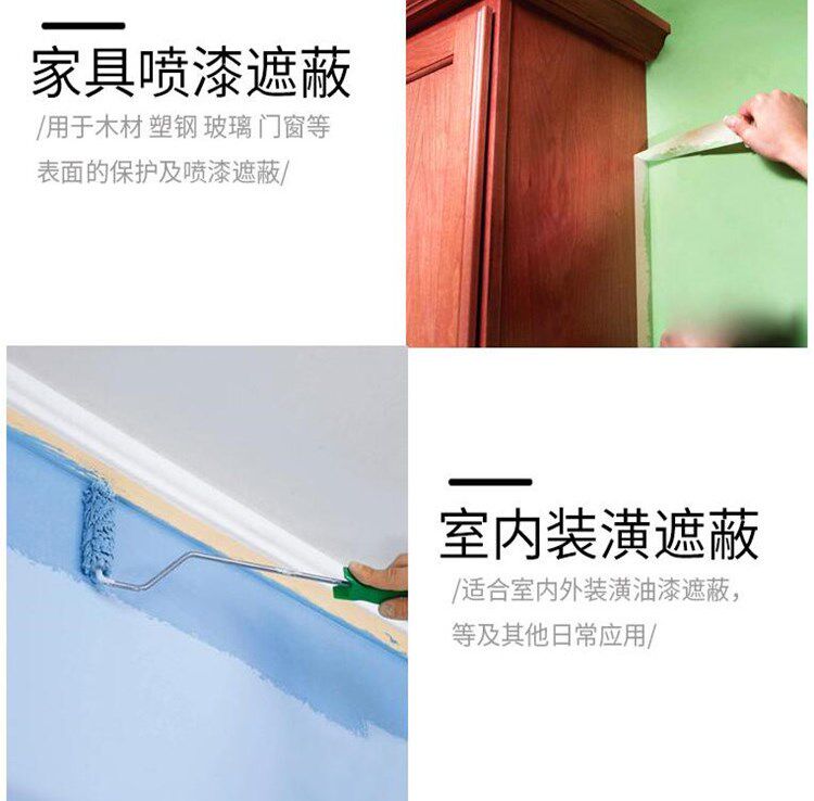 喷漆胶纸墙面粉刷加宽素描纸固定胶带刷墙胶带胶纸喷漆遮蔽膜门窗在类目 电子词典/电纸书/文化用品, 胶粘用品, 胶带/胶纸/胶条中 - 来自Buy2taobao.com提供专业的淘宝代购服务