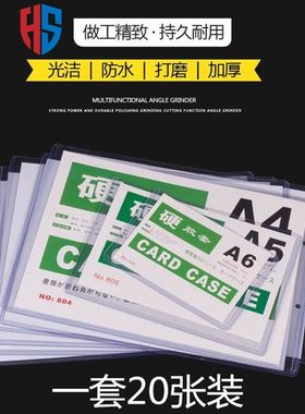塑料保护套作业指导书a4透明硬胶套文件卡套作业流程橱窗展示横版