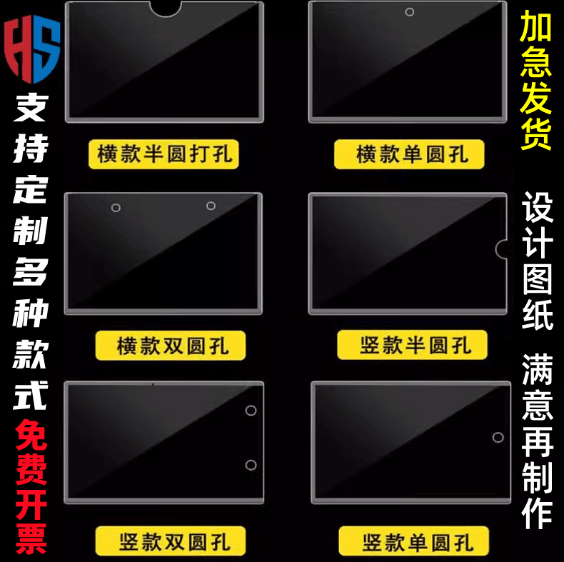 点检表胶套硬塑料卡套护套文件a4透明硬胶套pvc硬卡竖向作业流程