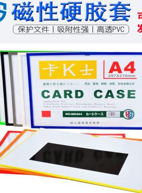 彩色磁性框A4透明硬胶套pvc菜单标识标牌文件管理绿色边框pvc证件