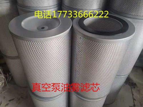 真空泵油雾滤芯油雾滤清器