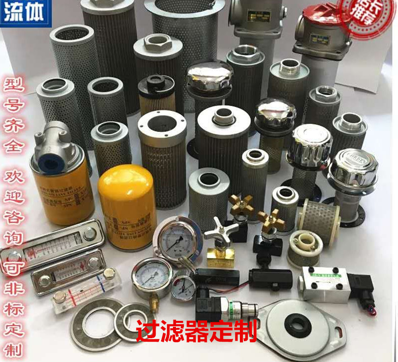 黎明滤芯 液压油滤芯NLX800 H-X630 不锈钢过滤器