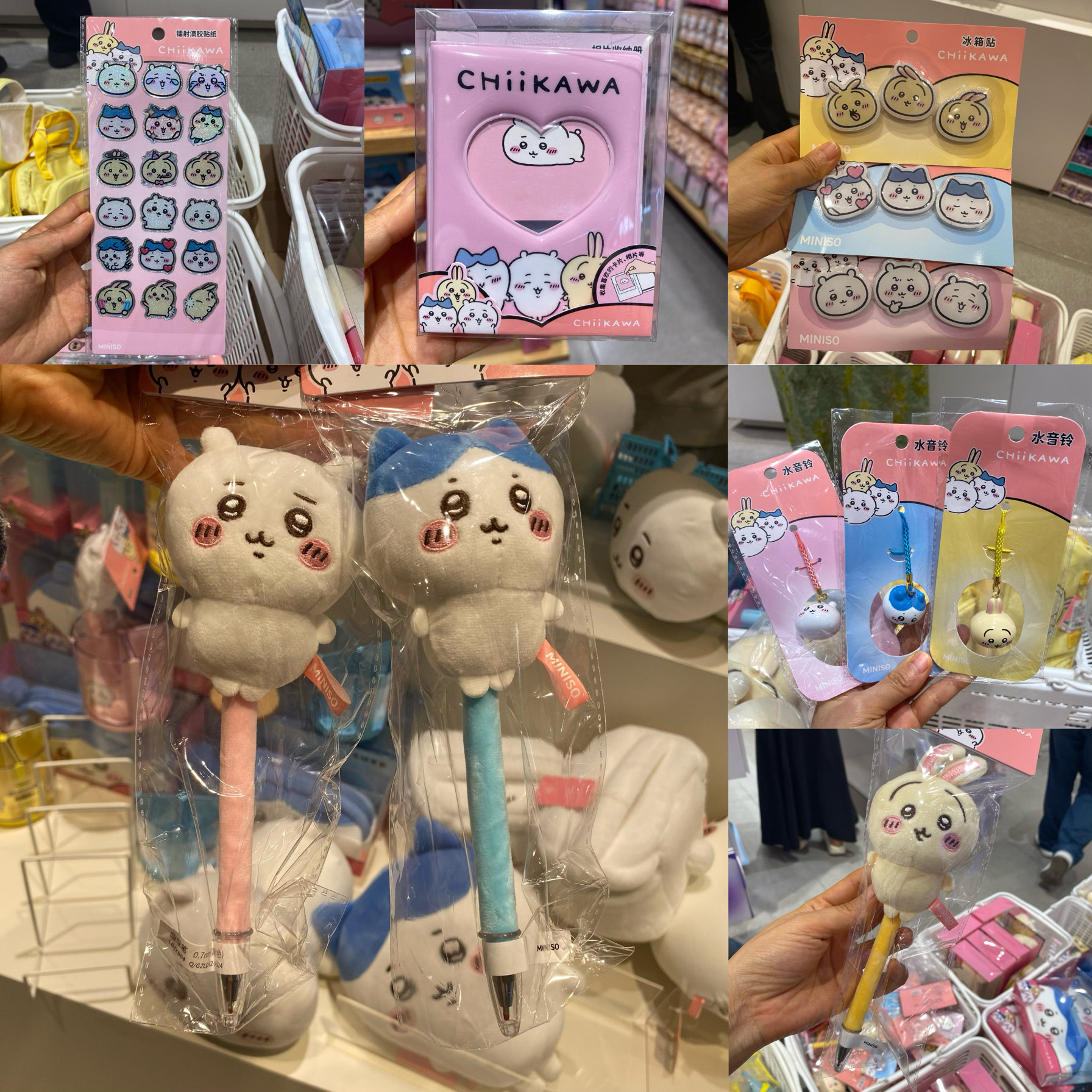 chiikawa系列贴纸毛绒笔冰箱贴绣本相册水音铃挂件名创优品MINISO