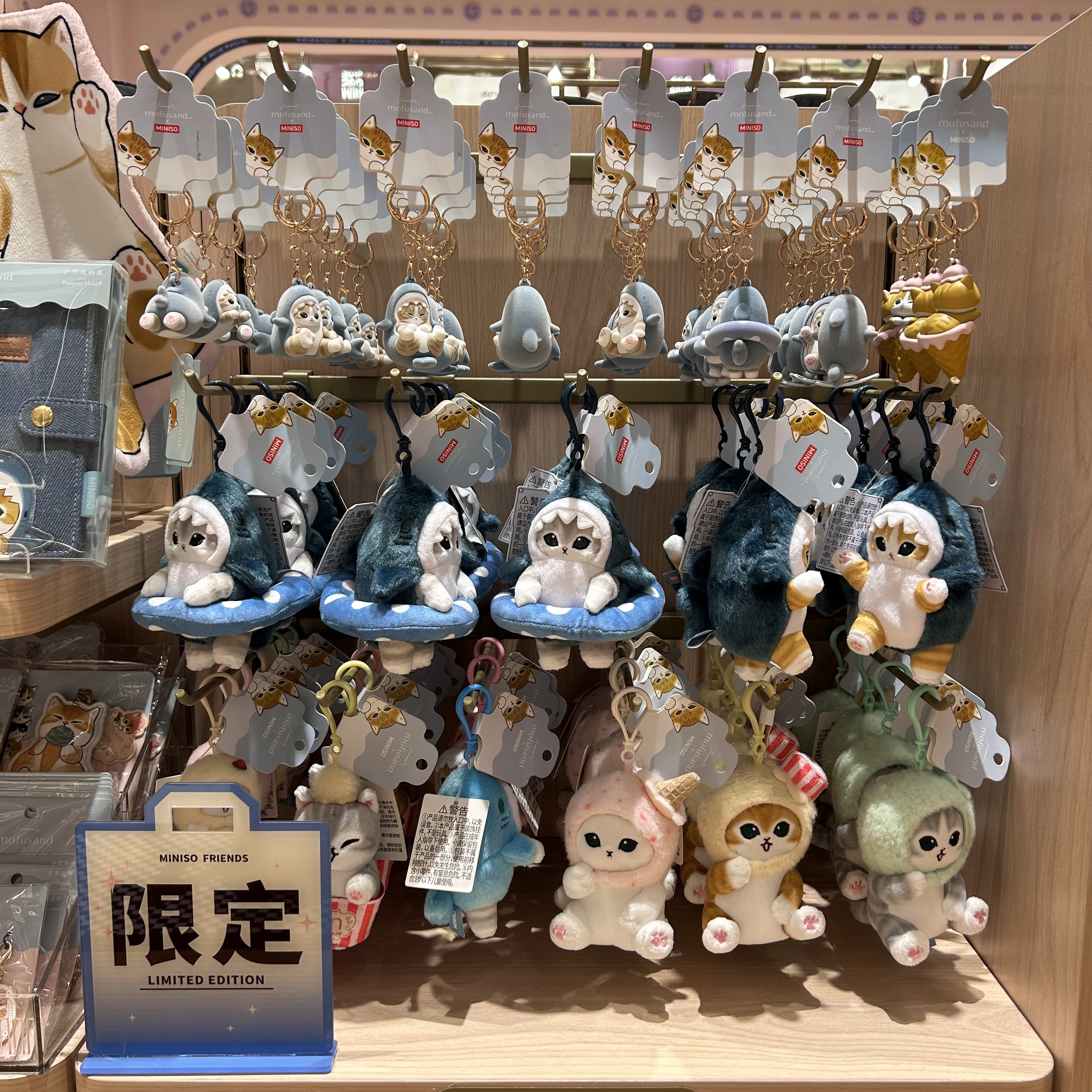 MINISO名创优品猫福珊迪鲨鱼板板雪糕系列植绒钥匙扣毛绒金属挂件