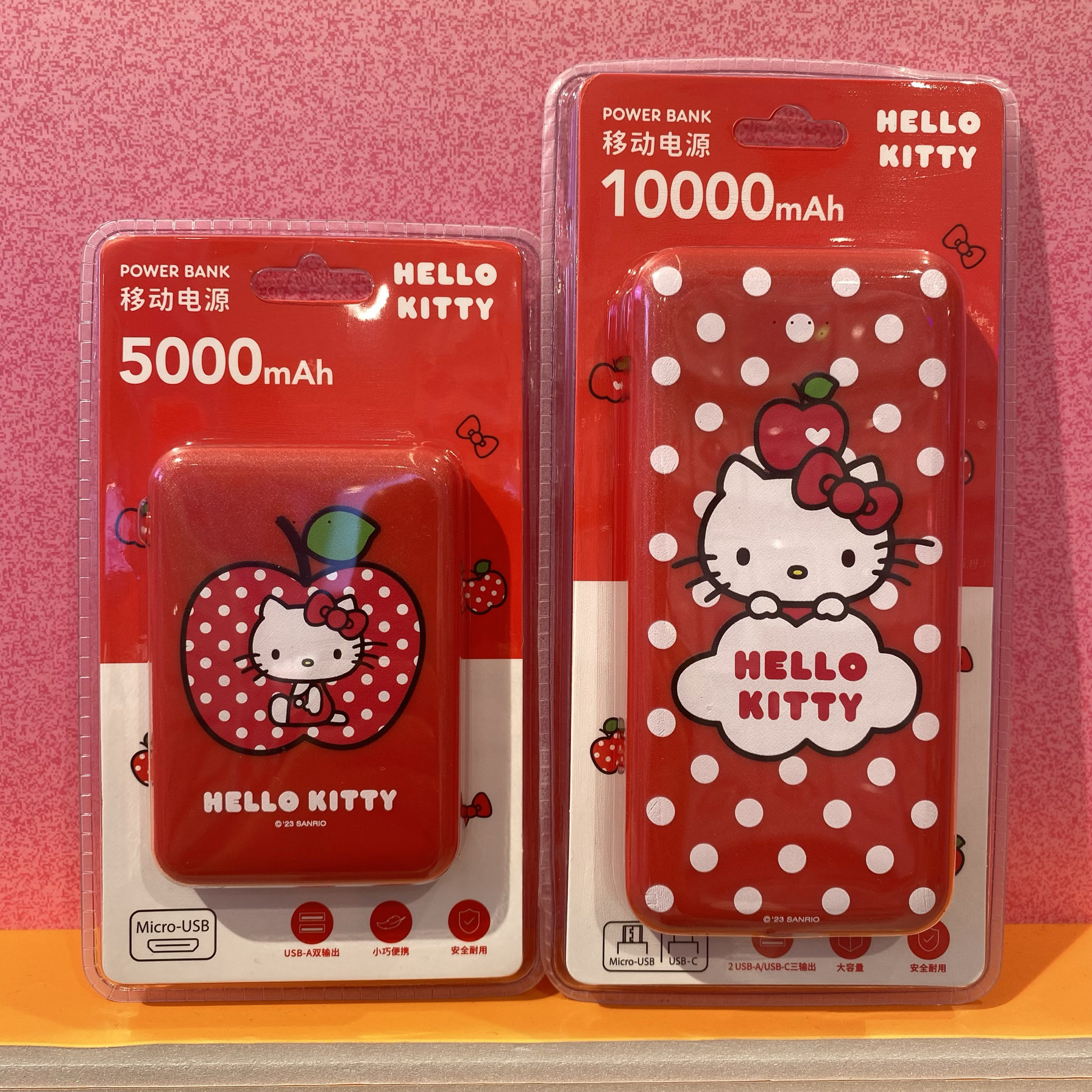 hellokitty苹果季移动电源 名创优品miniso充电宝安卓输入充电口
