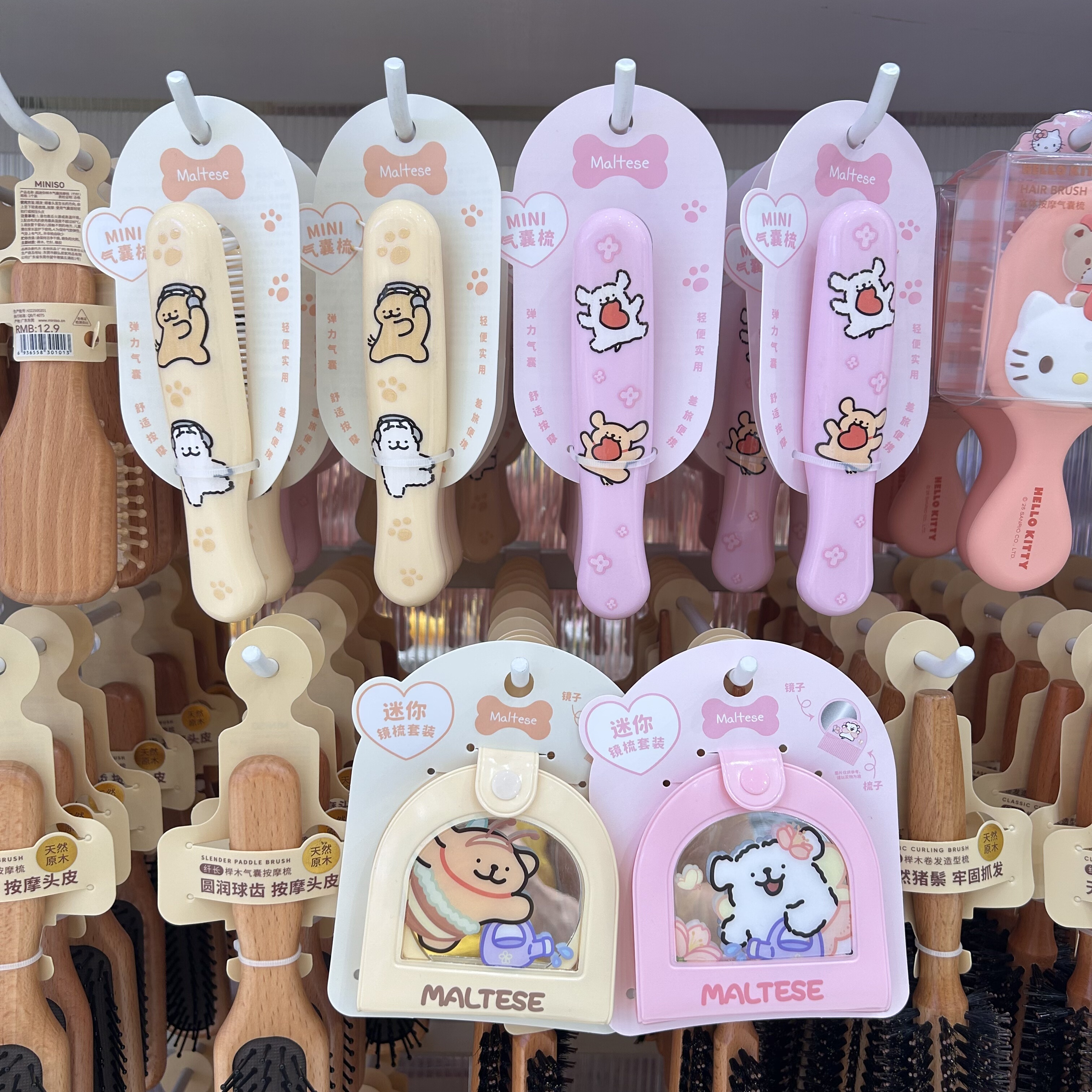 线条小狗系列纤长迷你气囊梳轻薄镜梳套装 名创优品MINISO