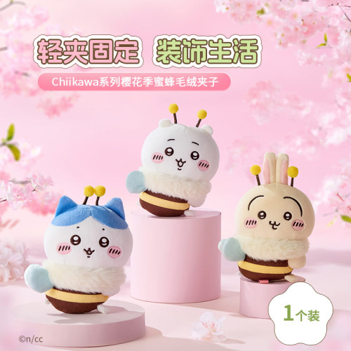Chiikawa系列樱花季蜜蜂毛绒夹子 名创优品MINISO乌萨奇小八吉伊