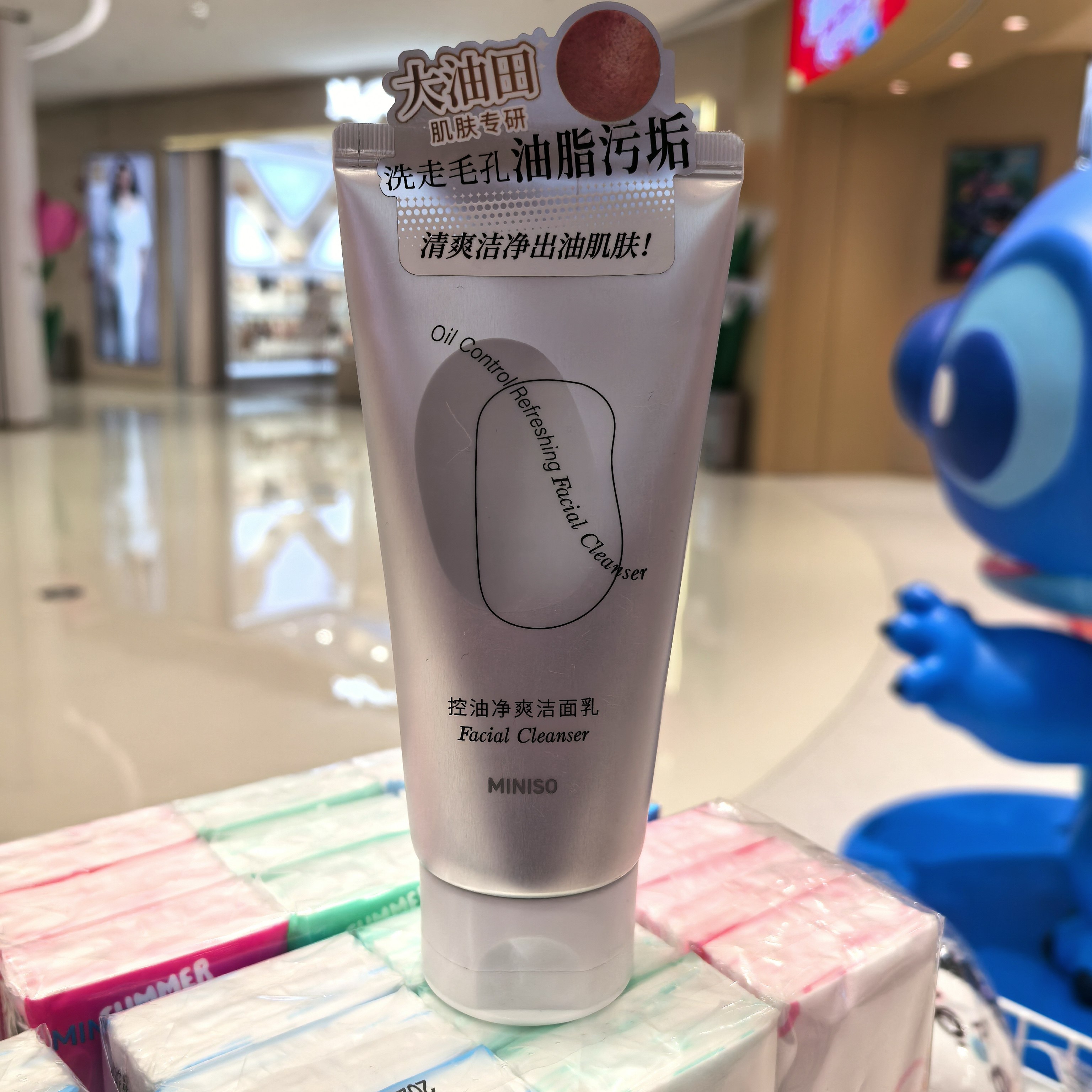男士控油玲爽洁面乳 名创优品miniso洗面奶清爽洁净