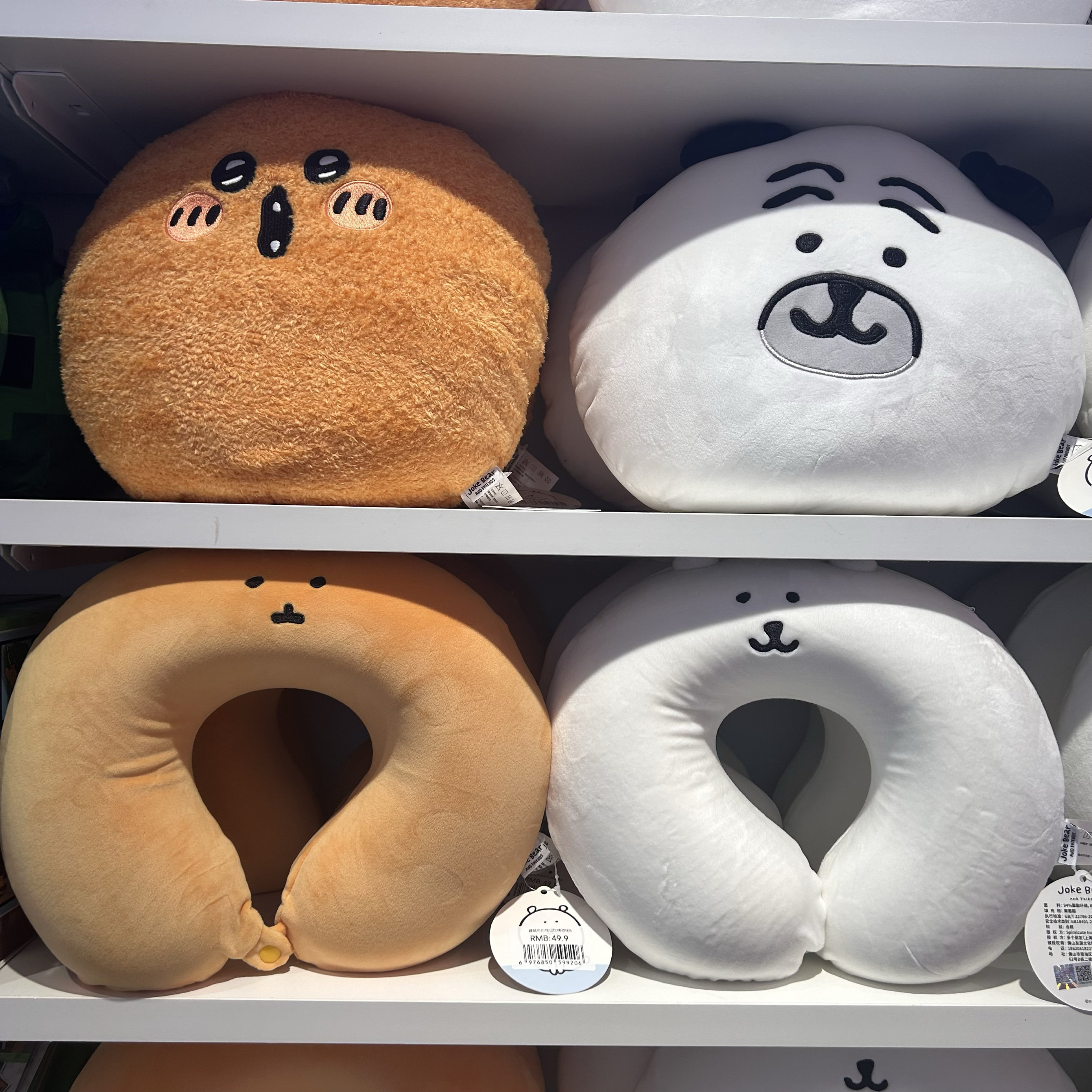 nongdamgom自嘲熊和朋友们系列毛绒抱枕记忆棉颈枕名创优品MINISO