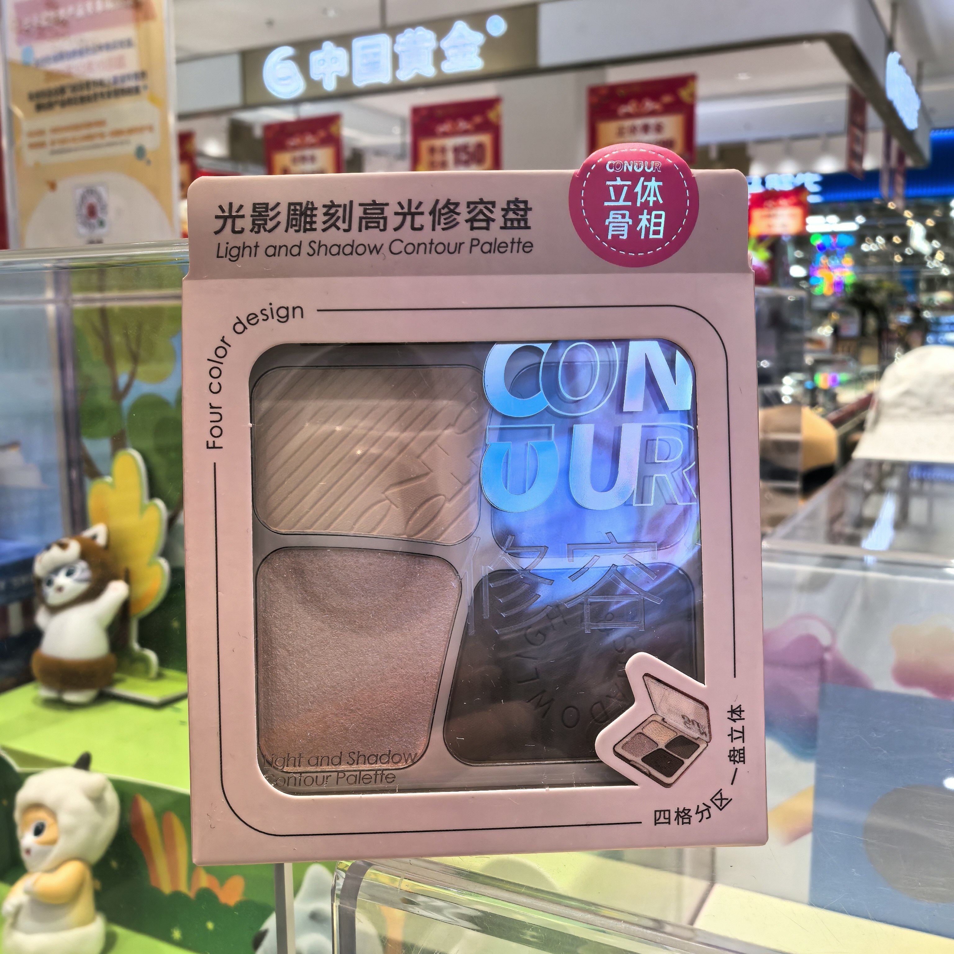 光影雕刻高光修容盘 名创优品miniso哑光鼻影侧影细闪