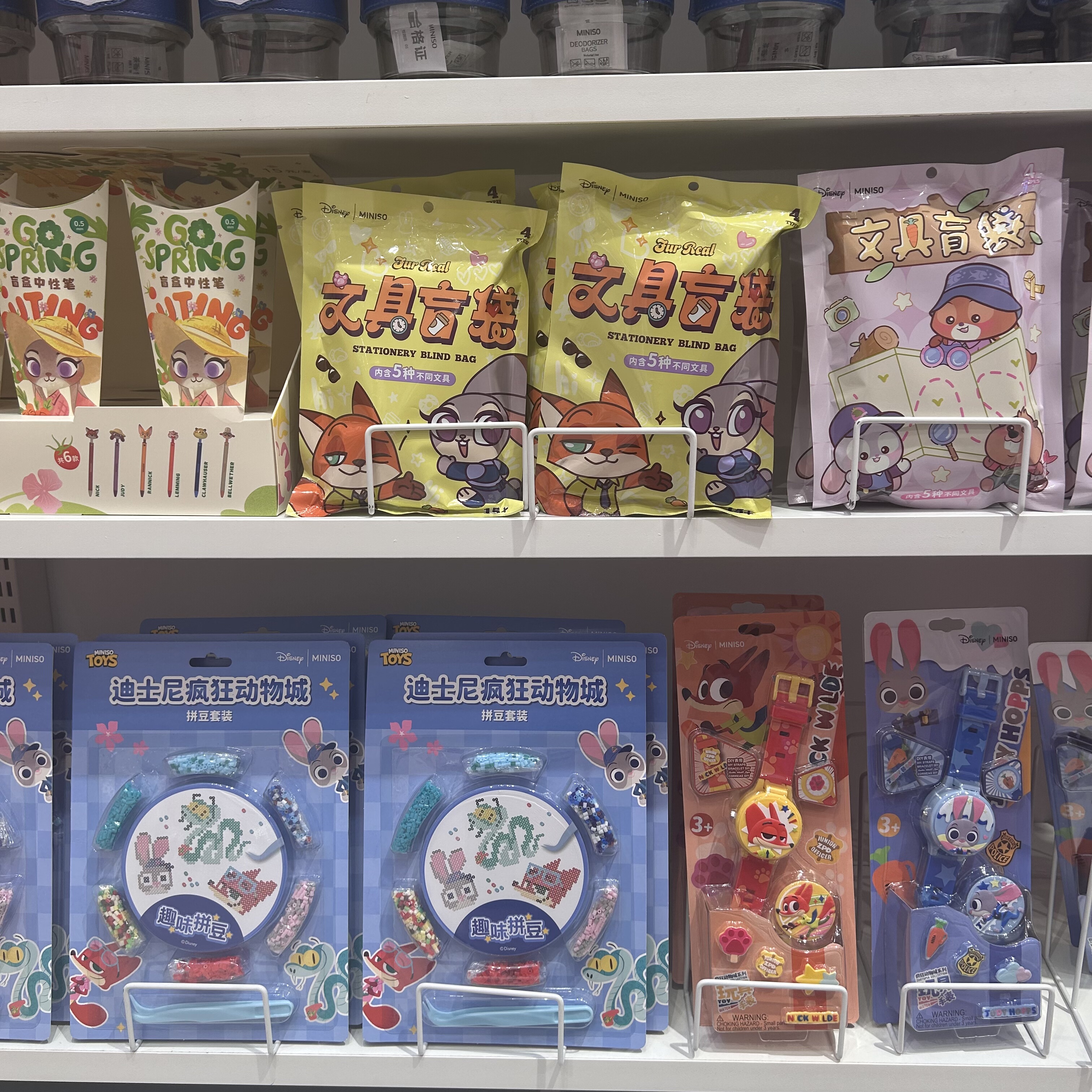 迪士尼疯狂动物城系列盲盒笔文具盲袋拼豆套装手表名创优品MINISO
