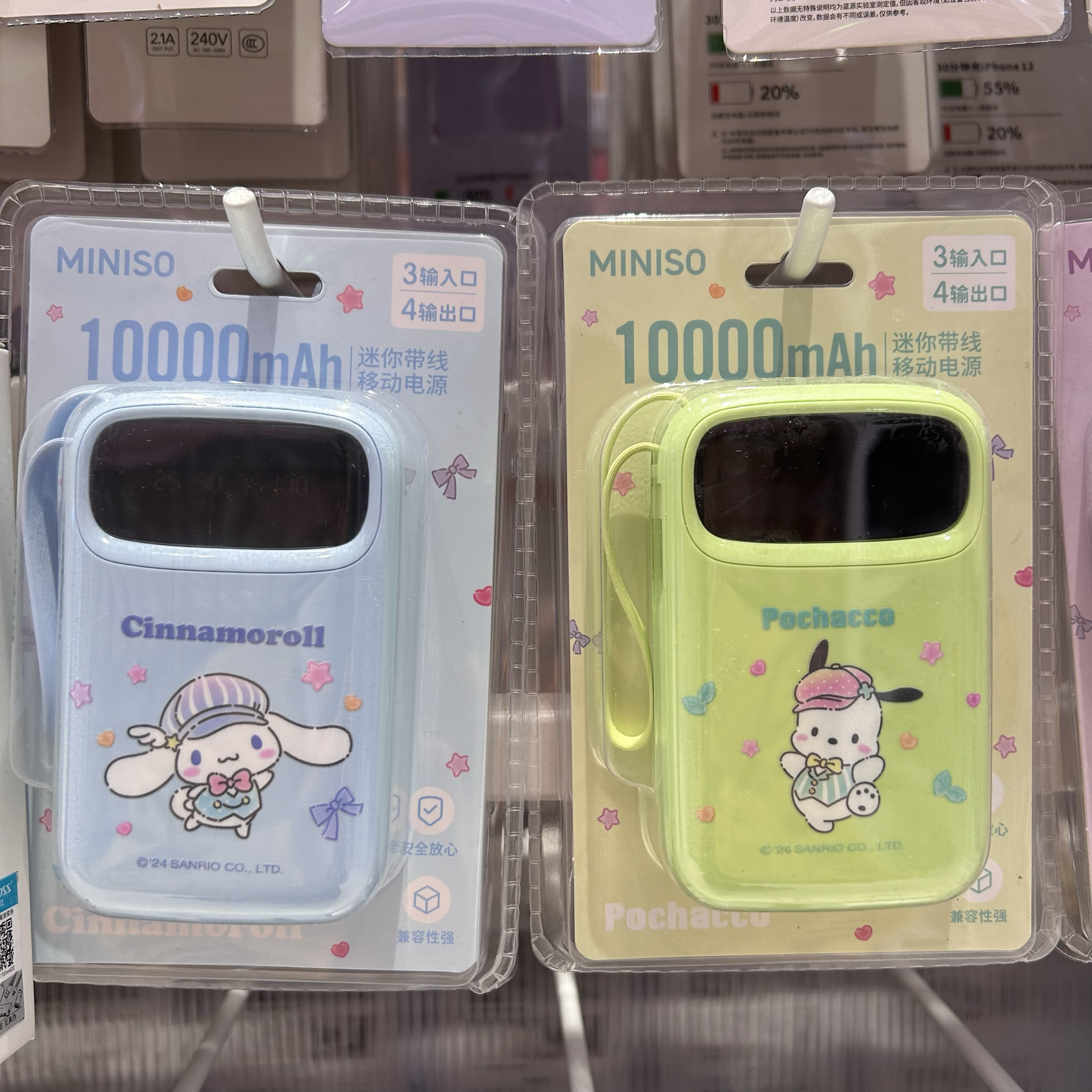 三丽鸥系列10000mAh迷你带线移动电源 名创优品MINISO充电宝