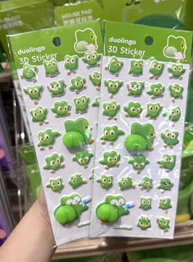 多邻国屁屁贴纸 名创优品MINISO 随机混发