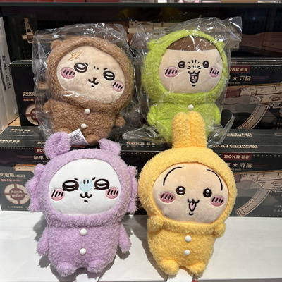 chiikawa系列第三弹睡衣坐姿公仔名创优品MINISO吉伊乌萨奇飞鼠