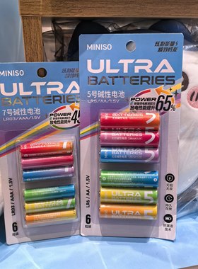 7号5号彩虹系列碱性电池(彩色) MINISO名创优品正品 新旧包装混发