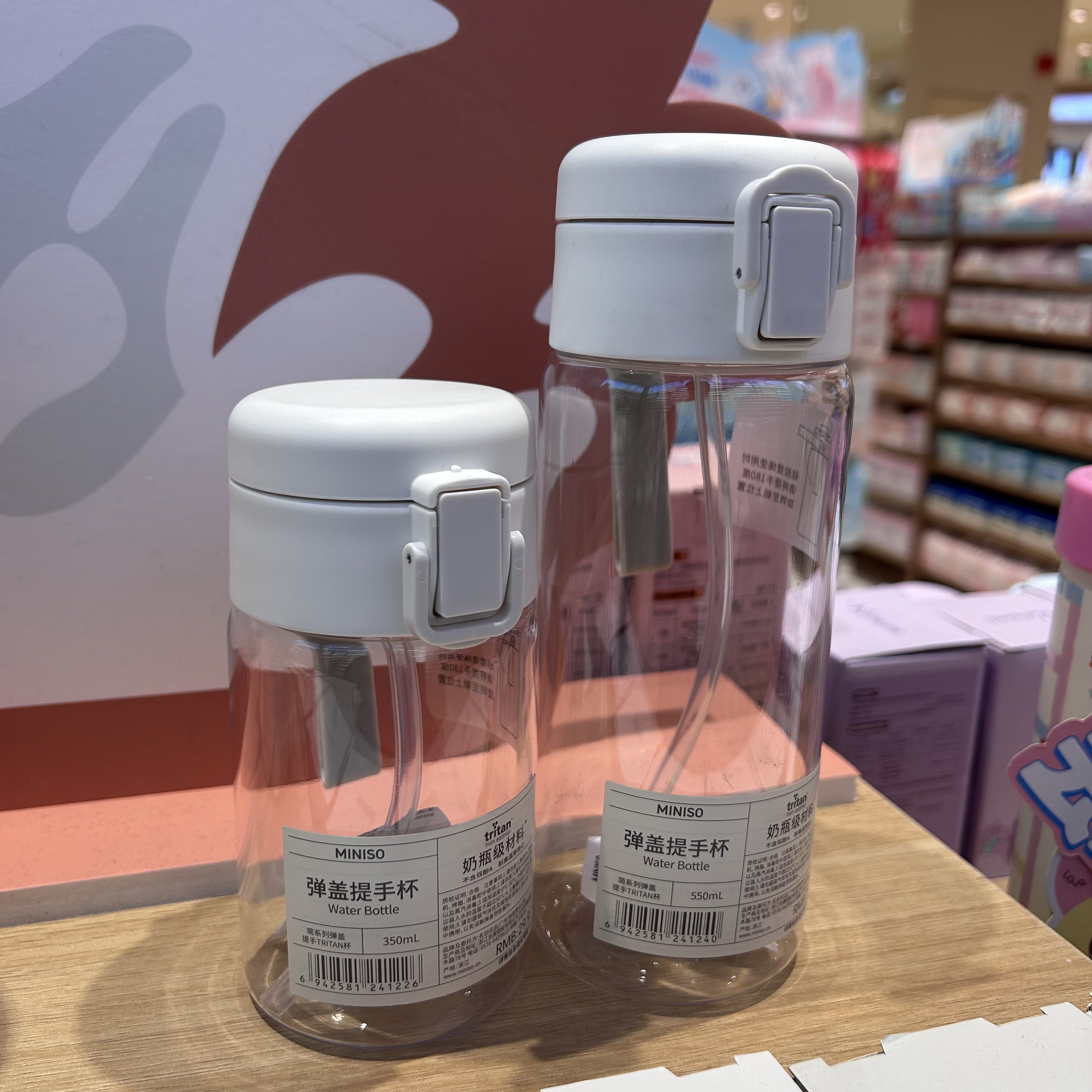 弹盖提手TRITAN杯 名创优品MINISO吸管塑料随手杯