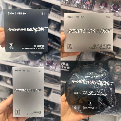 ENHYPEN Character透卡挂件盲袋徽章冰箱贴盲盒 名创优品MINISO