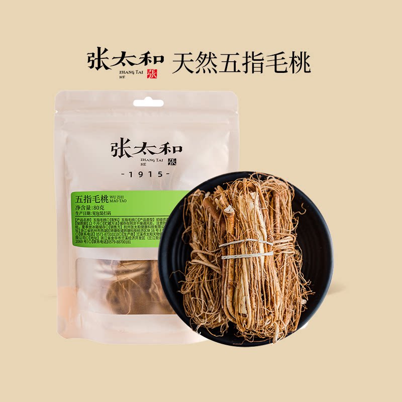 张太和五指毛桃80g/袋无添加煮汤天然中药材袋装药食同源莫氏鸡煲