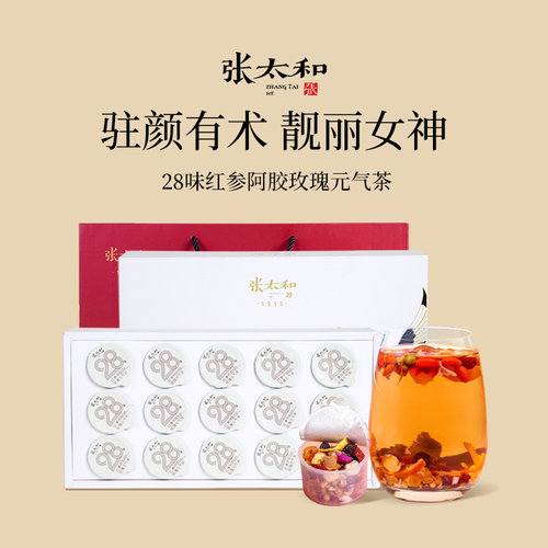 张太和28味红参茶女神茶315g