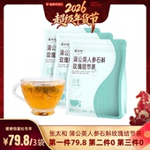 袋 蒲公英人参石斛玫瑰结节茶100g 超级年货节 张太和正品