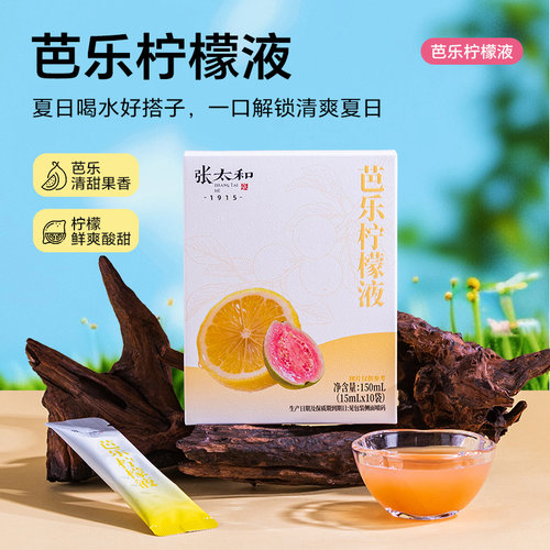 张太和芭乐柠檬液150ml独立小袋官方正品