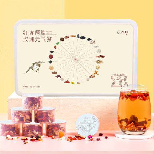 张太和28味红参阿胶玫瑰元气茶630g/盒女神茶养生