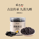 熬夜九蒸九晒传统滋补品其他 张太和黄精黑豆200g即食黑豆独立包装