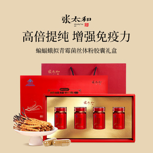 张太和虫草胶囊蝙蝠蛾拟青霉菌丝体粉胶囊96g