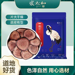 张太和鹿茸片10g 袋切片鹿茸片吉林壮鹿养生滋补泡酒药材喝泡水