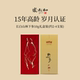 张太和15年林下参10g礼盒装 整支长白山干山参送人佳品节日送礼