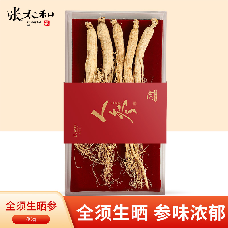 张太和全须生晒参80g长白山人参整支炖汤炖鸡当归泡酒送礼自用