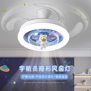灯氏儿童房宇航员隐形风扇灯2025新款全光谱护眼卡通男女孩卧室灯