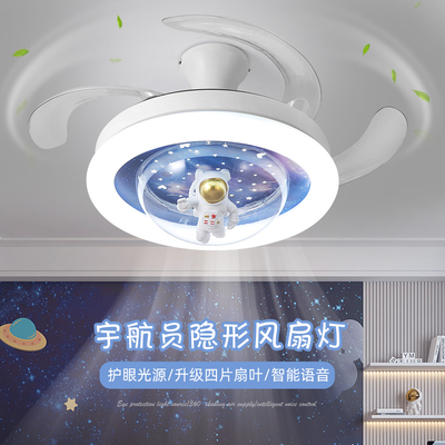 灯氏2025新款宇航员隐形风扇灯