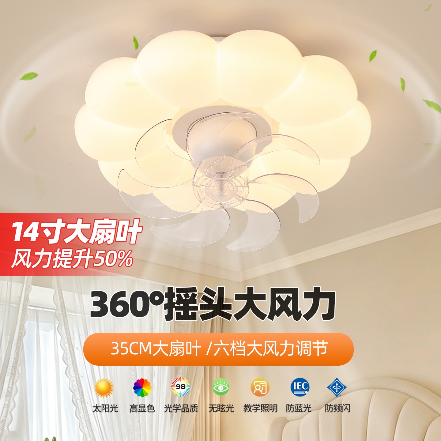 白色花瓣隐形吸顶风扇灯卧室客厅现代简约轻奢一体吊灯