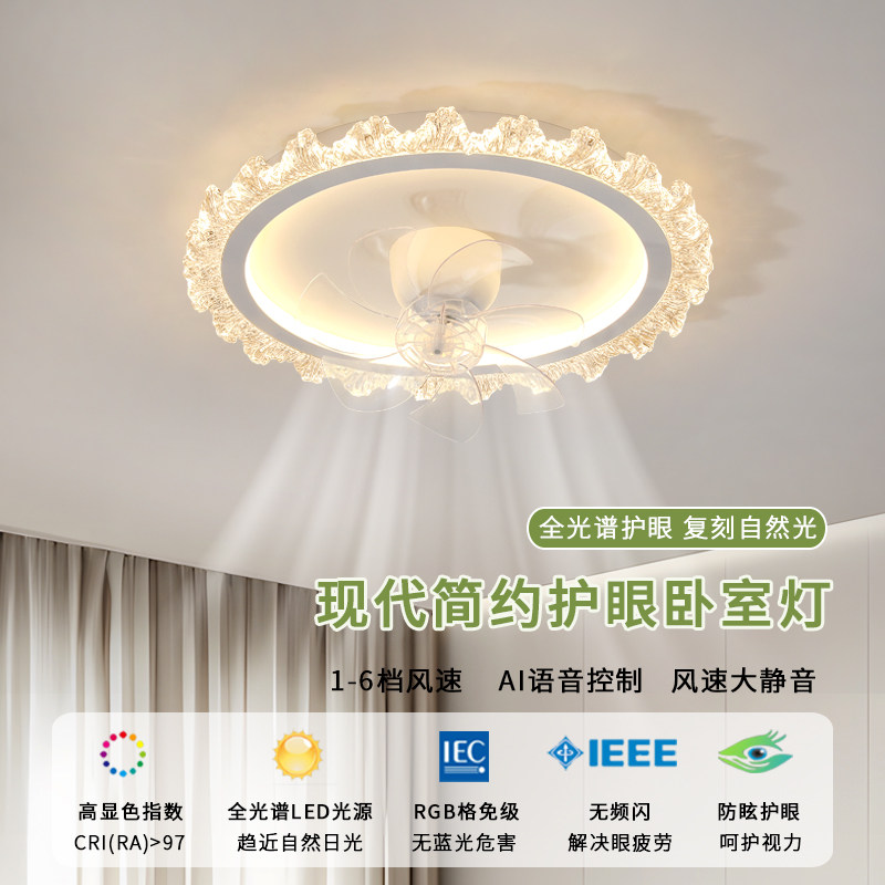 2025新款卧室风扇灯现代简约