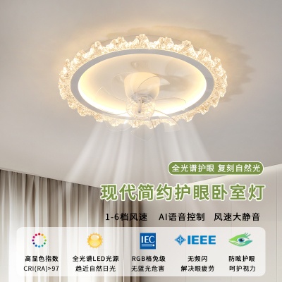 2025新款卧室风扇灯现代简约