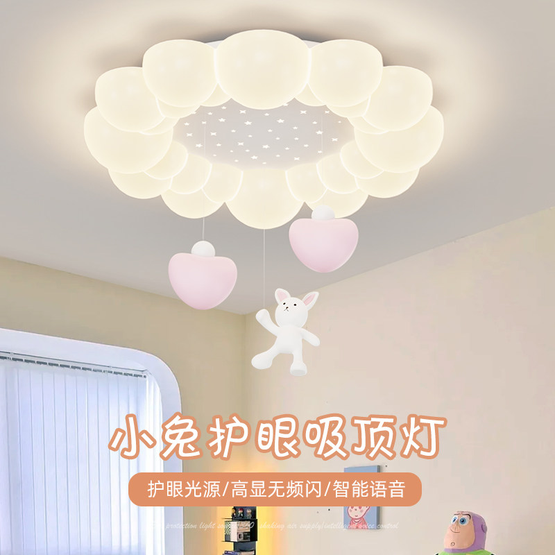 灯氏儿童房吊灯全光谱护眼奶油风男孩女孩公主房灯2025新款兔子灯,家装灯饰光源,儿童房吸顶灯,淘宝优惠券,粉丝福利购,淘宝优惠卷