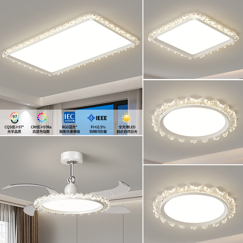 灯氏现代简约客厅吸顶灯全光谱护眼智能灯具轻奢水晶边框超薄主灯,家装灯饰光源,客厅吸顶灯,淘宝优惠券,粉丝福利购,淘宝优惠卷