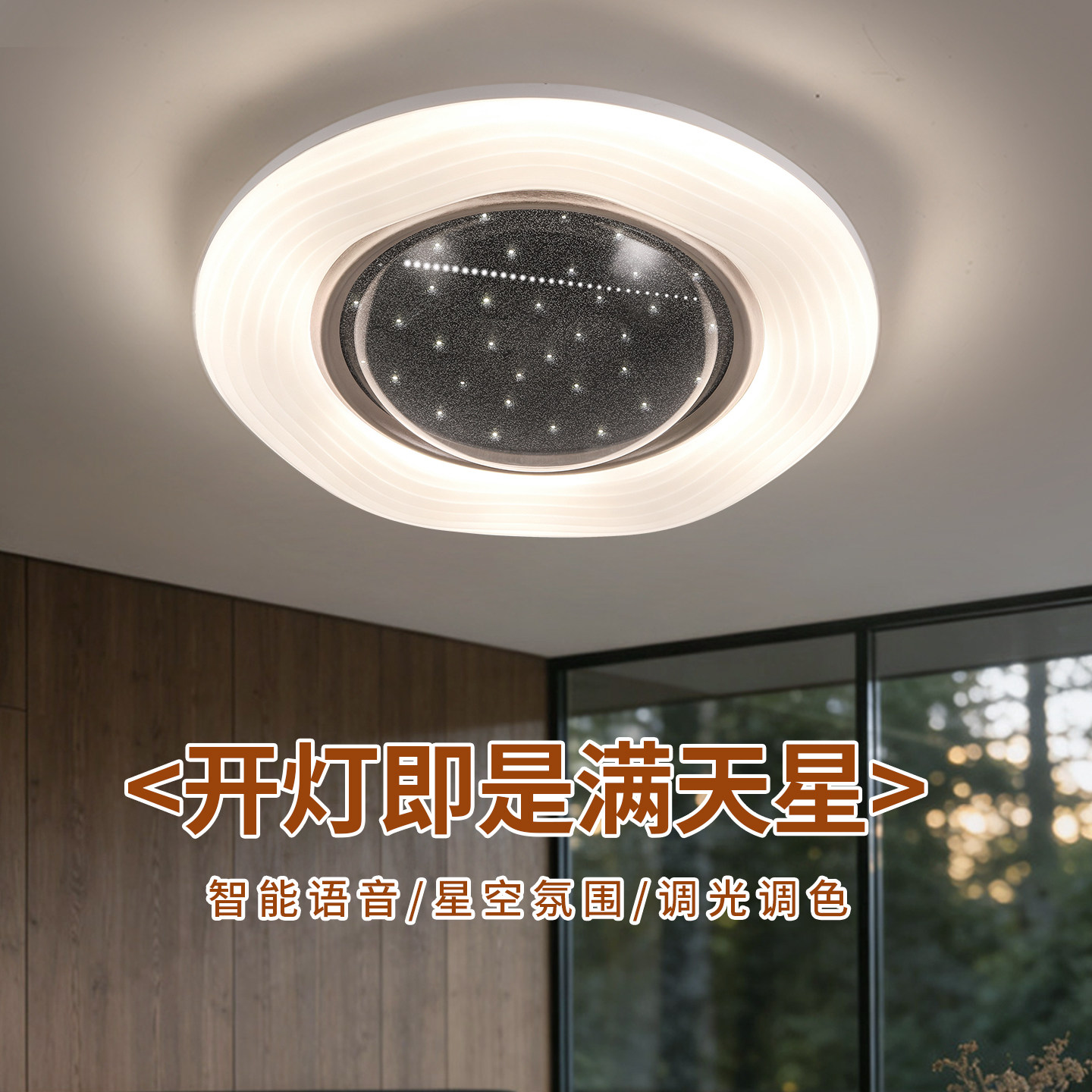 现代简约全光谱流星儿童房吸顶灯图片