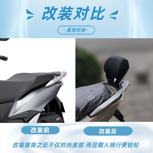 天飞仕适用于本田NWT150专用靠背改装尾翼带人后靠背护腰靠背