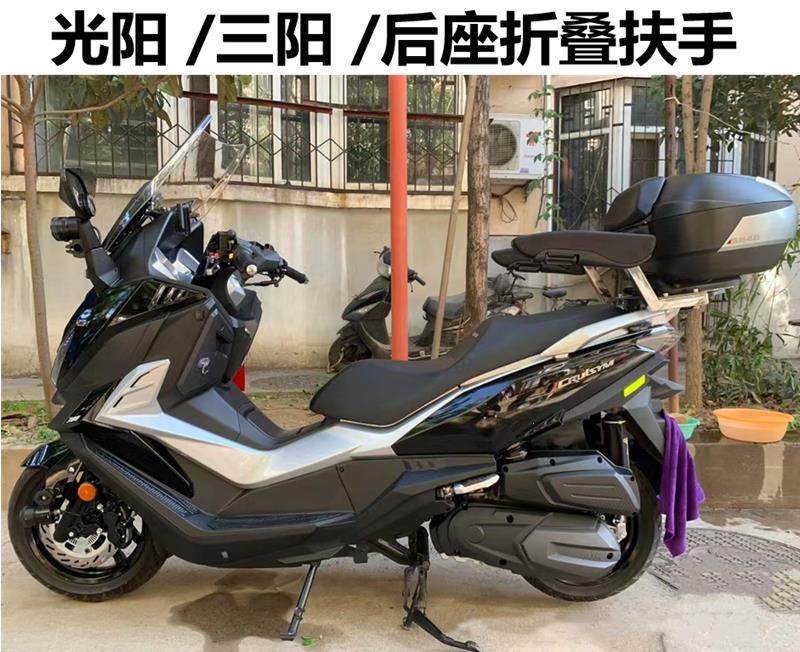 光阳CT250 300 400 三阳巡弋300 JOYMAXZ300改装后座折叠安全扶手