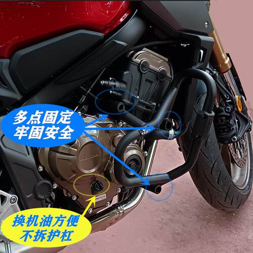 适配本田CB650R保险杠发