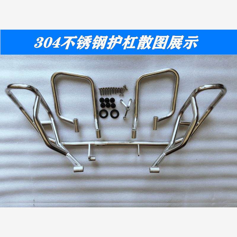春风国宾1250保险杠春风1250不锈钢护杠CF1250改装竞技杠防摔杠