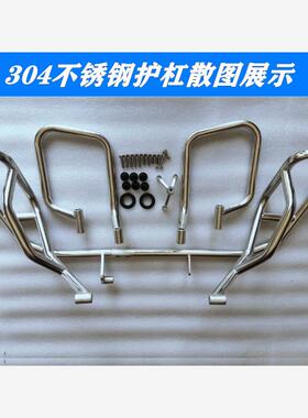春风国宾1250保险杠春风1250不锈钢护杠CF1250改装竞技杠防摔杠