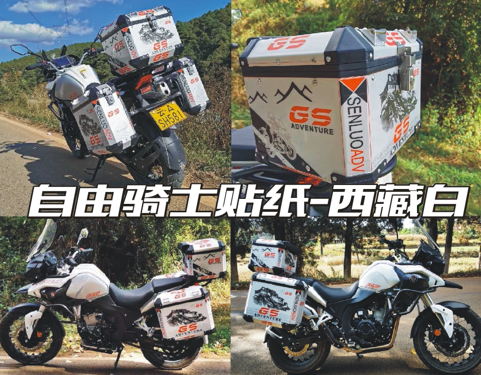 摩托车三箱贴纸宗申rx3/rx4/rx5/rx3s三箱贴纸铝合金边箱贴画