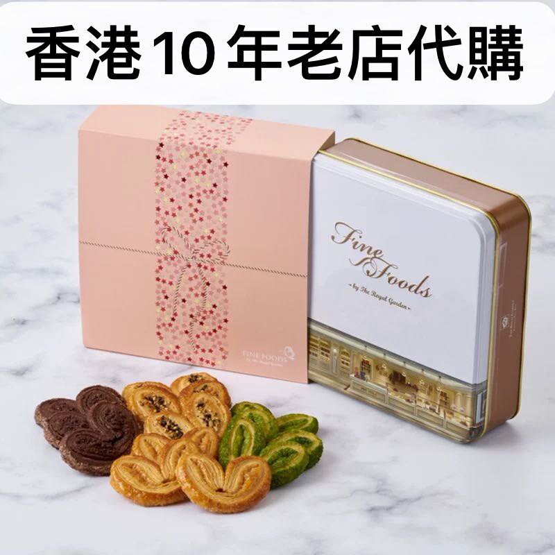 香港十年老店代购帝苑酒店原味蝴蝶酥 杂锦蝴蝶酥铁盒礼盒装正品